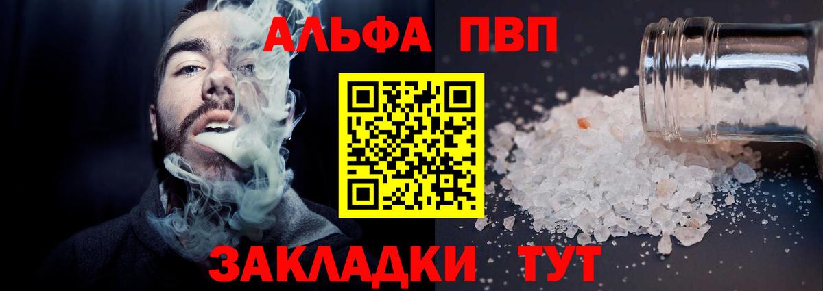 Альфа ПВП Соль  Вход с VPN  Новый Уренгой  Alfa_PVP Соль  Alpha-PVP  Alpha PVP Crystall 