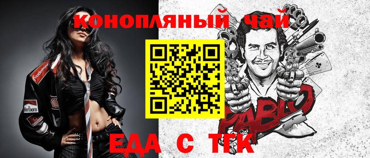 Новый Уренгой  Печенье с ТГК конопля  Вход с VPN 