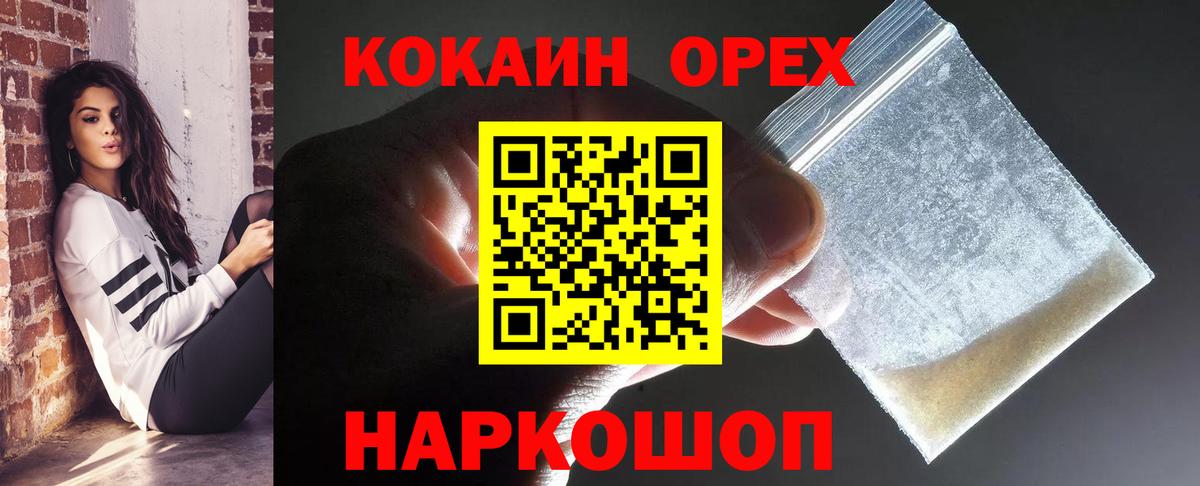 COCAIN 99%  Вход с VPN  Новый Уренгой 