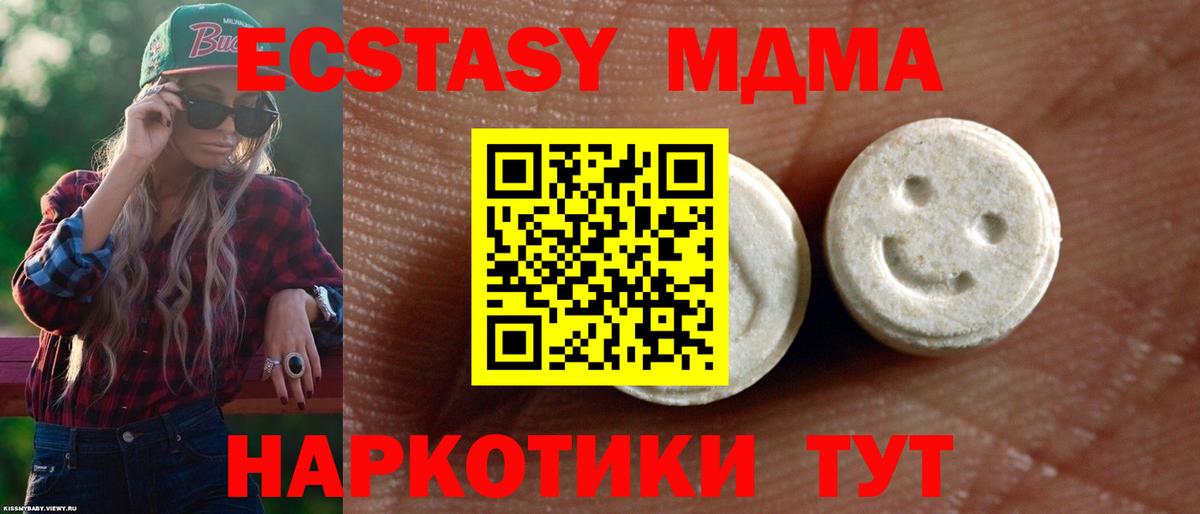 Ecstasy Cube Новый Уренгой