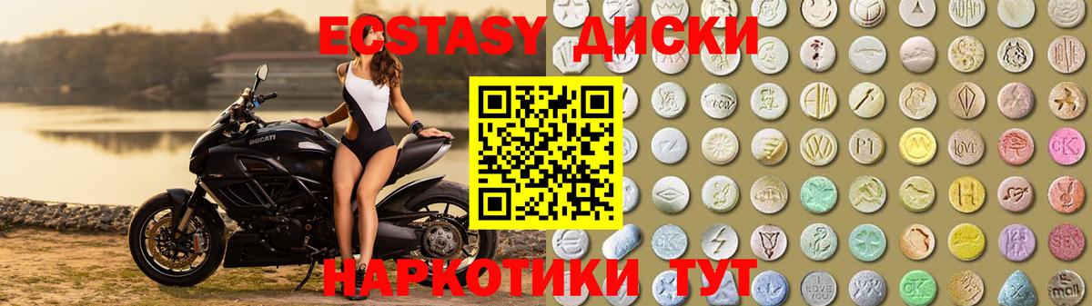 Ecstasy mix  ЭКСТАЗИ Дубай  Ecstasy  Новый Уренгой  Вход с VPN 