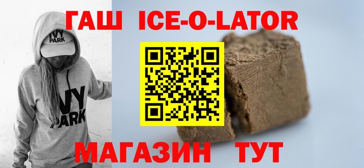 где можно купить наркотик  Вход с VPN  Новый Уренгой  ГАШ хэш 