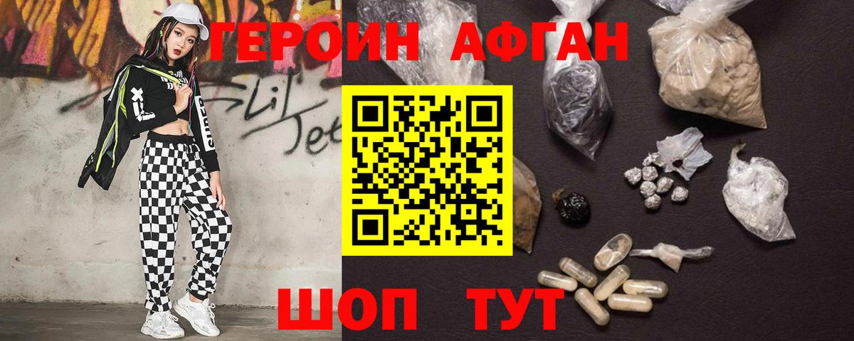 ГЕРОИН гречка  Вход с VPN  Новый Уренгой 
