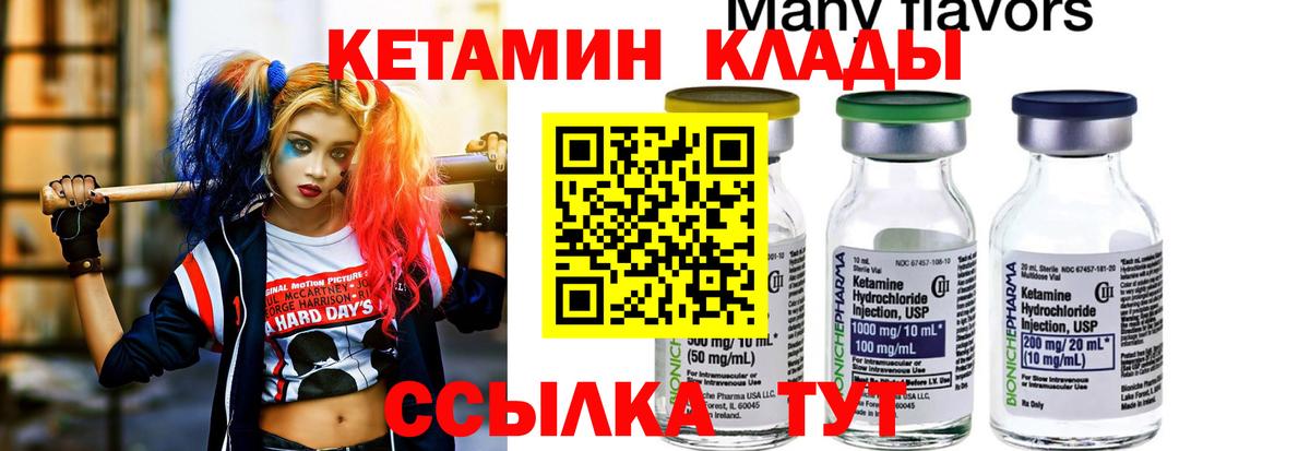 КЕТАМИН VHQ  Вход с VPN  Новый Уренгой  КЕТАМИН VHQ 