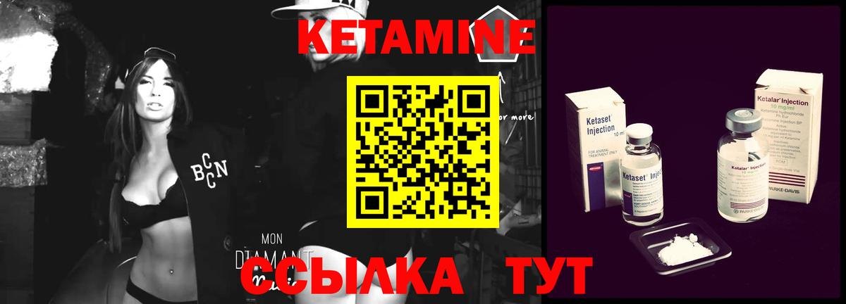 Кетамин VHQ Новый Уренгой