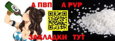 альфа пвп Тверь