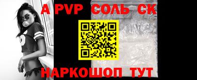 альфа пвп Тверь