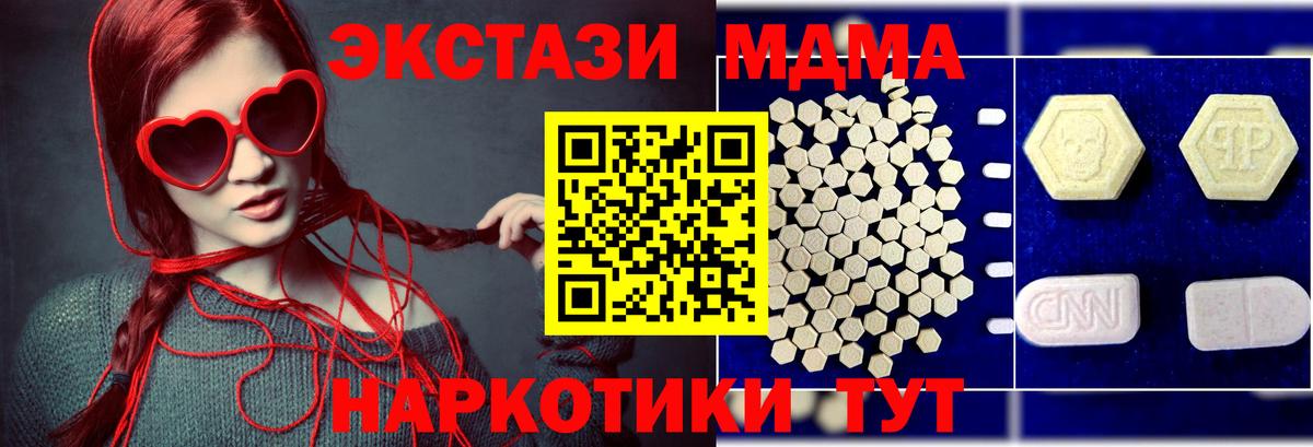 МДМА молли  Вход с VPN  МДМА  МДМА Molly  Новый Уренгой 