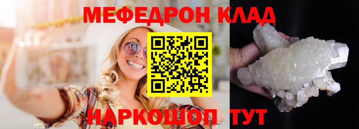 Новый Уренгой  МЯУ-МЯУ мяу мяу  Вход с VPN  Мефедрон  Меф 4 MMC 