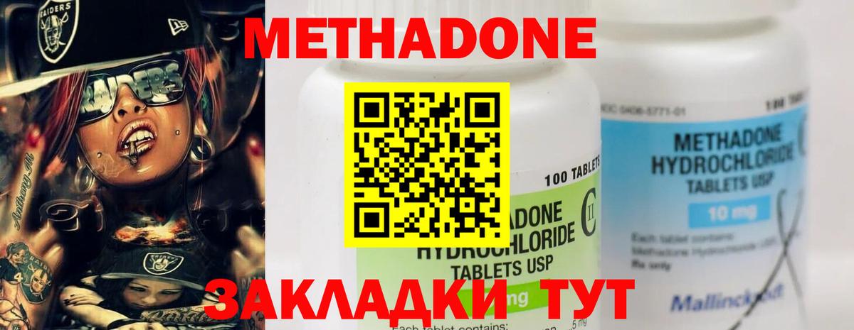 Метадон VHQ  Вход с VPN  Новый Уренгой 