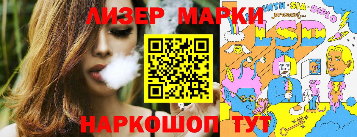 Марки 25I-NBOMe 1500мкг Новый Уренгой